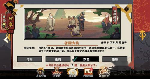 无悔华夏人