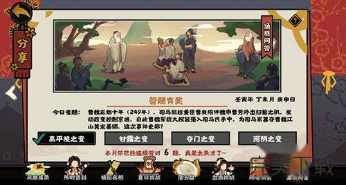 无悔华夏官方下载