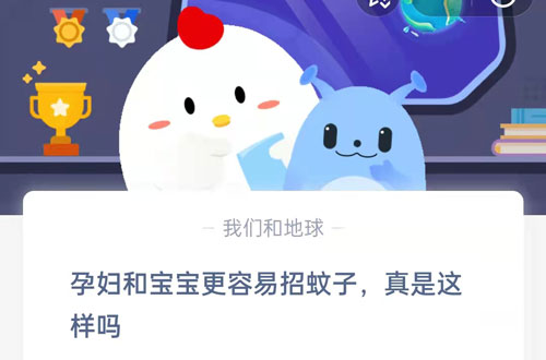 孕妇很容易招蚊子吗