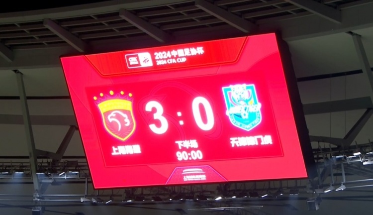 武磊戴帽！海港3-0津门虎晋级四强