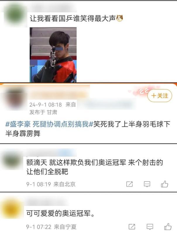 “盛李豪在全网打了一天羽毛球”后，被全红婵、谢思埸“点名”