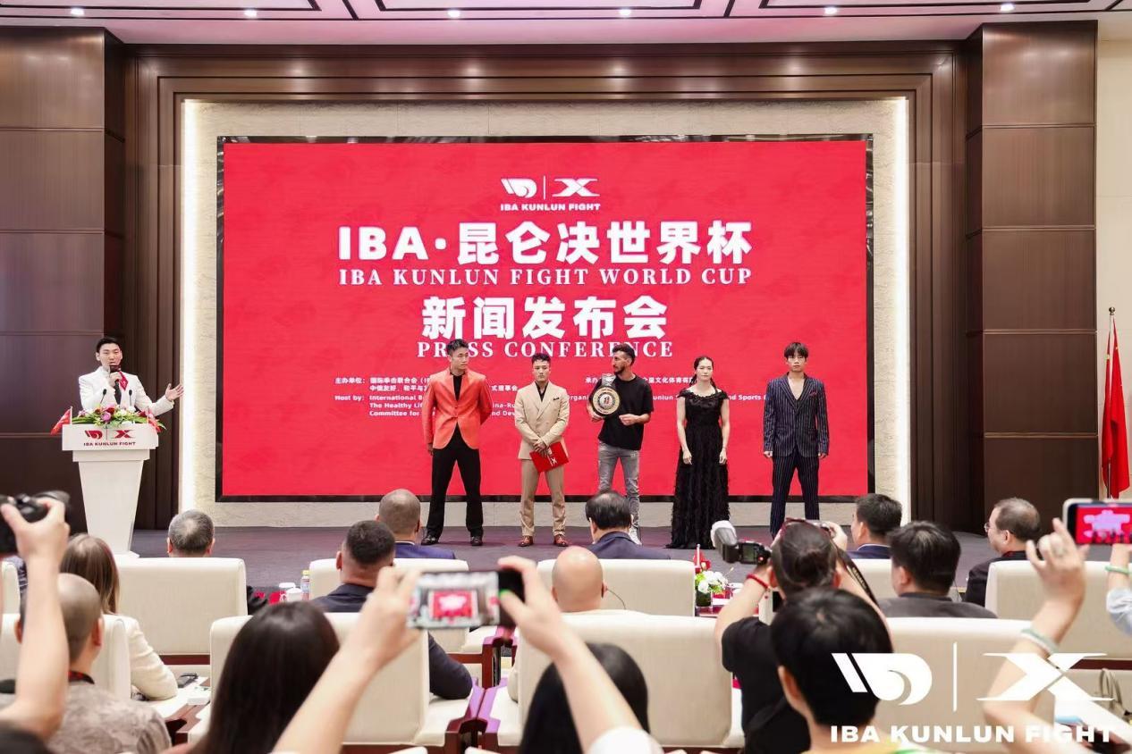 IBA·昆仑决世界杯新闻发布会在中国北京圆满举行