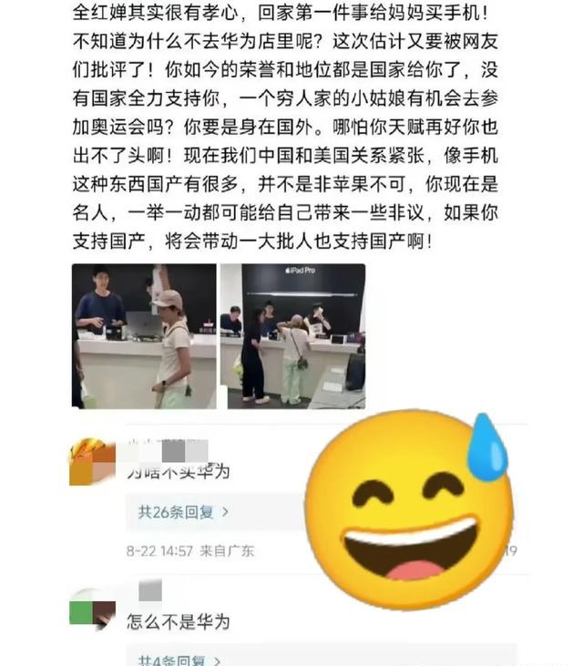 全红婵私下聊天被录音，马龙叫她干女儿，网友提醒全妹长点心吧