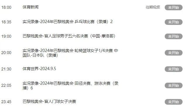 爱奇艺体育全媒体独播国足首战日本，全民付费观赛时代要来了吗？