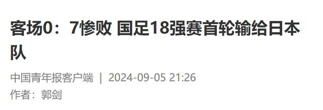 除了惨败，对国足打击更大的事发生了……