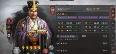 三国志战略版鲁肃值得培养吗（三国志战略版鲁肃配队推荐）