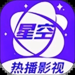 星空影院手机电影网