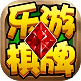 乐游棋牌www