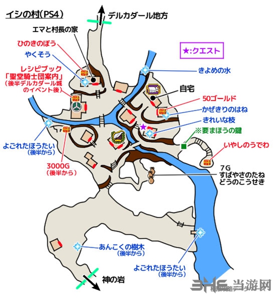 勇者斗恶龙11最后的堡垒