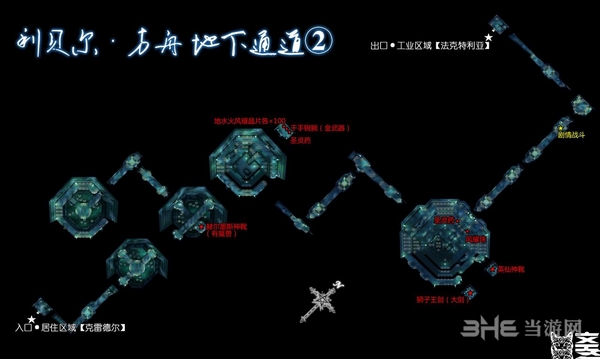 空之轨迹sc终章特殊剧情