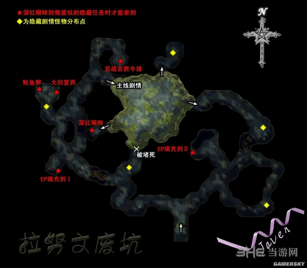 空之轨迹sc全主线支线攻略