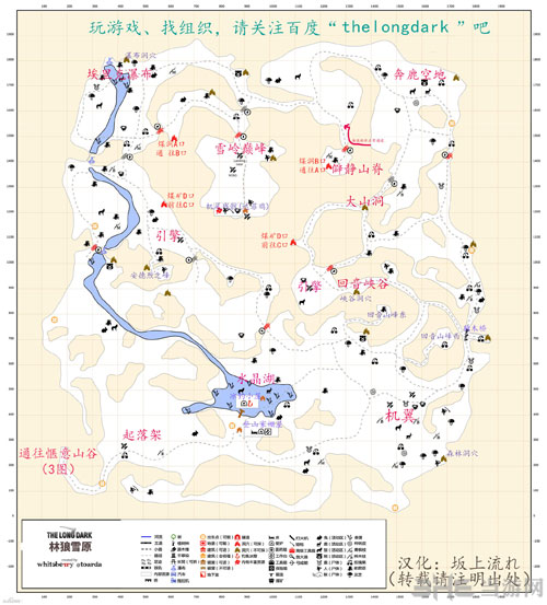 漫漫长夜新地图怎么去