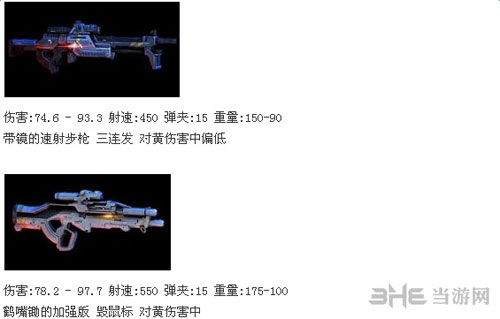 质量效应3全队友