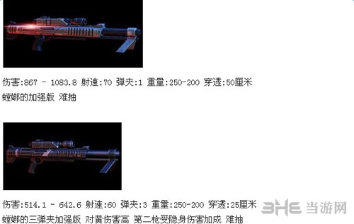 质量效应3全队友