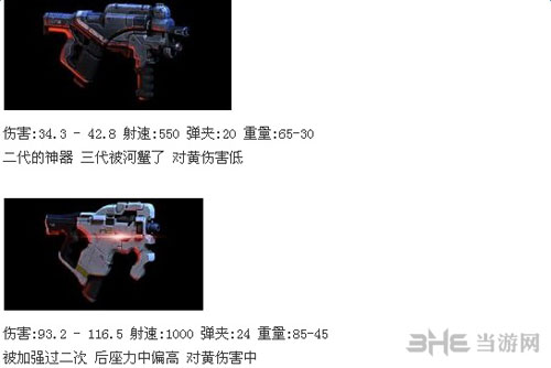 质量效应3全队友