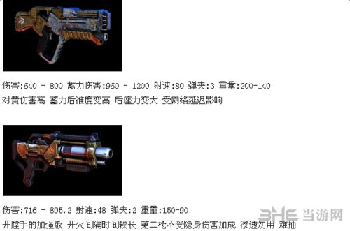 质量效应3全队友