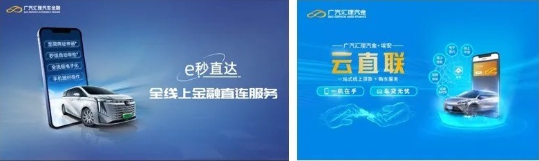 喜讯！广汽汇理汽车金融首获「金引擎」卓越汽车金融公司大奖