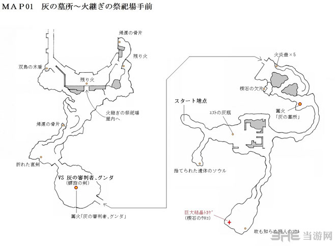 黑暗之魂3所有地点