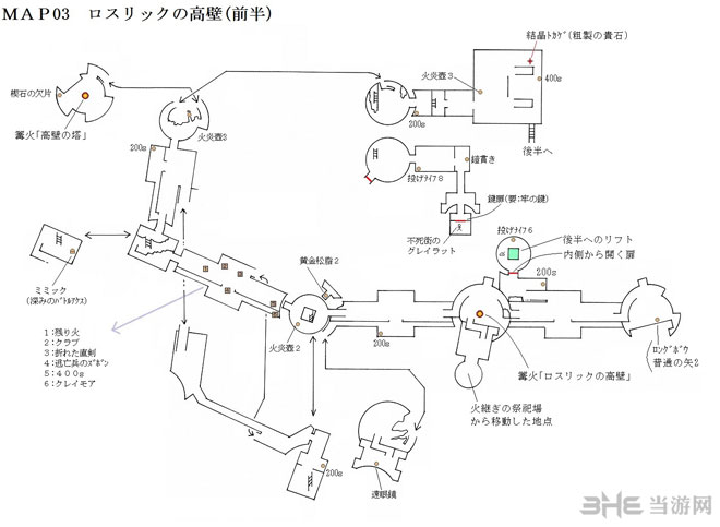 黑暗之魂3所有地点