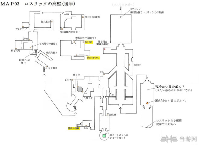 黑暗之魂3所有地点