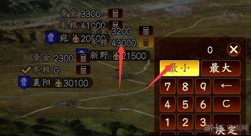 三国志13自动补给军粮