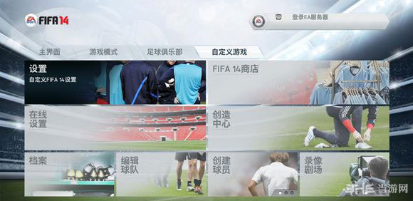 fifa14操作技巧