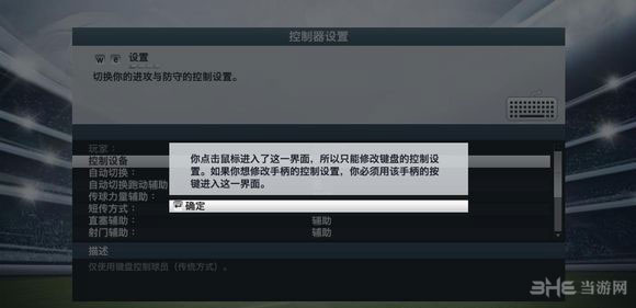 fifa14操作技巧