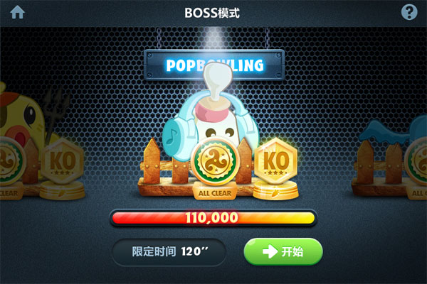 保卫萝卜boss6攻略图