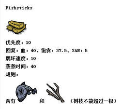 饥荒食谱大全配方图表