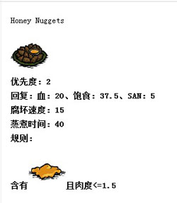 饥荒食谱大全配方图表