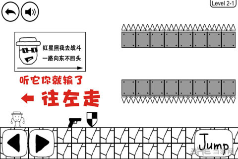 奇怪的大冒险攻略大全5-4