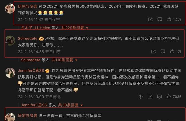 吉林教练承认针对林孝埈！拉拢冰迷抵制归化