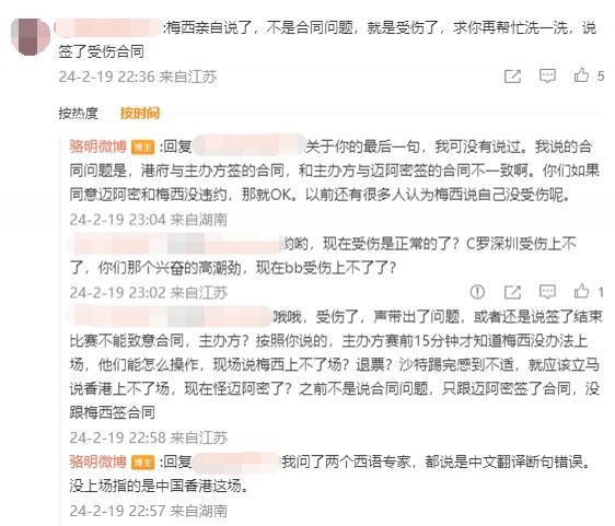 梅西澄清6小时后，央视体育15个字意味深长