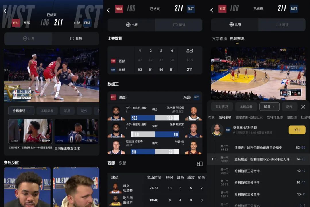 2024，NBA App你或许该用起来了