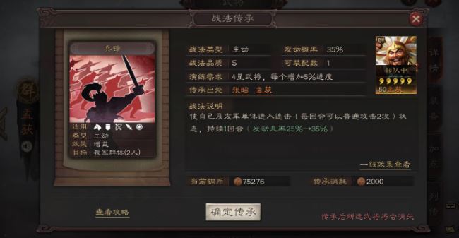 三国志战略版谁的战法值得用(三国志战略版什么战法有用)