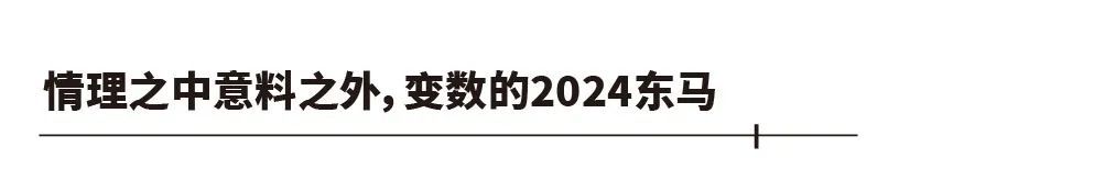 燃烧OPINION｜基普鲁托2:02:16东马夺冠 基普乔格意外第十