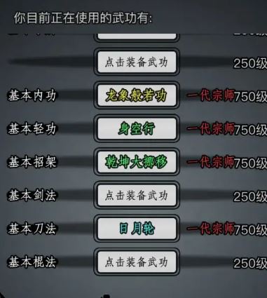 放置江湖打拳怎么加点(放置江湖拳法掌法指排行)