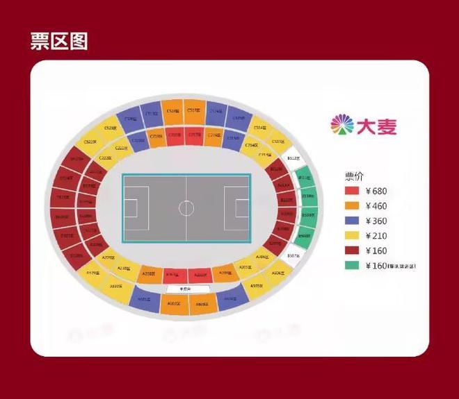 国足主场战新加坡门票将开售 票价从160元到680元