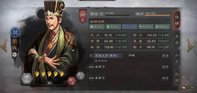 三国志战略版哪些武将做主将(三国志战略版主将作用)