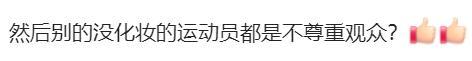 倒数第一！吴艳妮赛后化妆言论再惹争议，真相曝光打脸嘲讽她的人