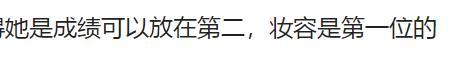 倒数第一！吴艳妮赛后化妆言论再惹争议，真相曝光打脸嘲讽她的人