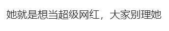 倒数第一！吴艳妮赛后化妆言论再惹争议，真相曝光打脸嘲讽她的人