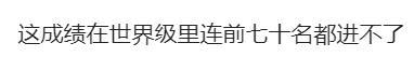 倒数第一！吴艳妮赛后化妆言论再惹争议，真相曝光打脸嘲讽她的人