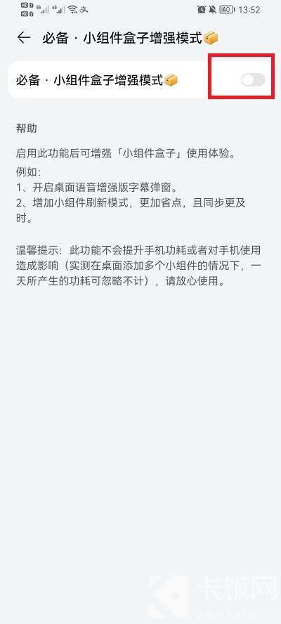 快捷指令桌面语音怎么设置关闭