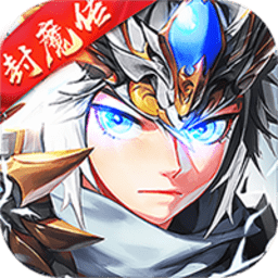 三国封魔传果盘官方版