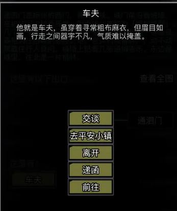 放置江湖去哪里买房(放置江湖哪几个地方能买房)