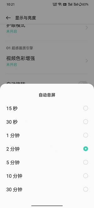 oppo怎么设置锁屏时间大小