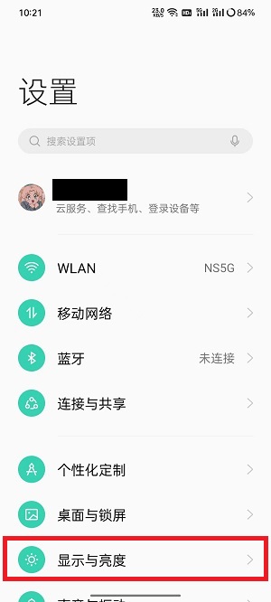 oppo怎么设置锁屏时间大小