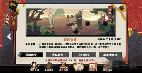 无悔华夏商