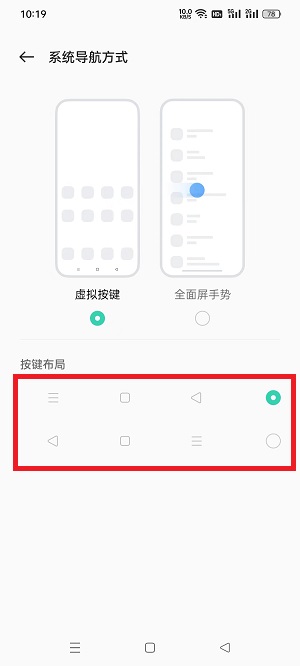 oppo怎么设置返回键形状